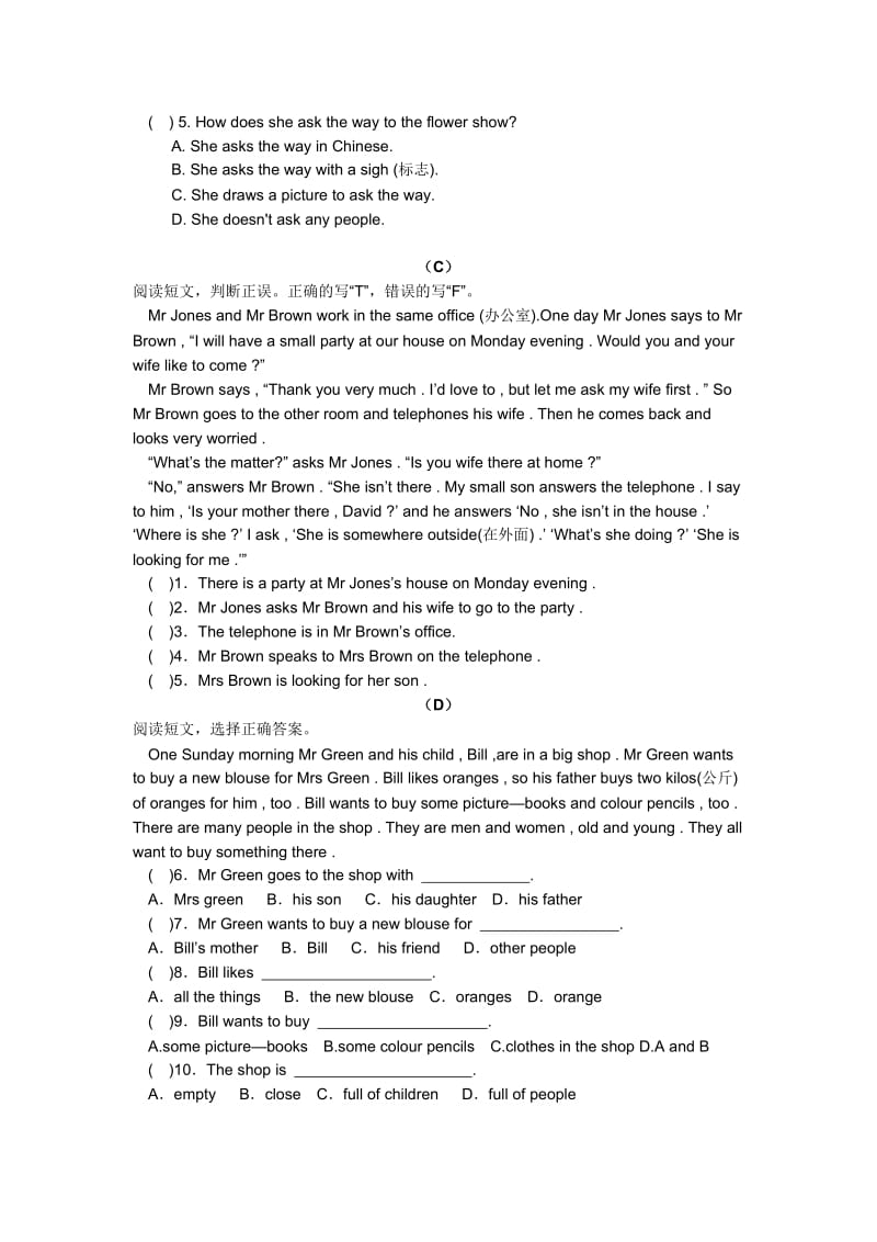 七年级上册英语阅读理解和完形填空专练名师制作优质教学资料.doc_第2页