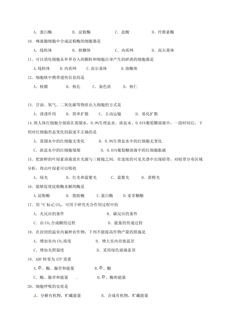 高二生物上学期期中习题（西藏班，无解答）.docx_第2页