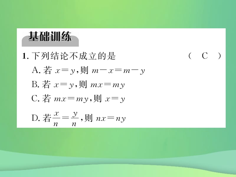 2019年中考数学复习第2章方程（组）与不等式（组）第6课时一次方程与方程组（精练）课件.pptx_第1页