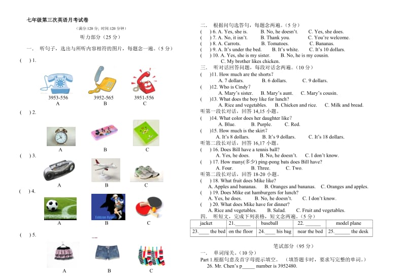 七年级上册英语1-7单元测试卷(附听力&amp答案)名师制作优质教学资料.doc_第1页