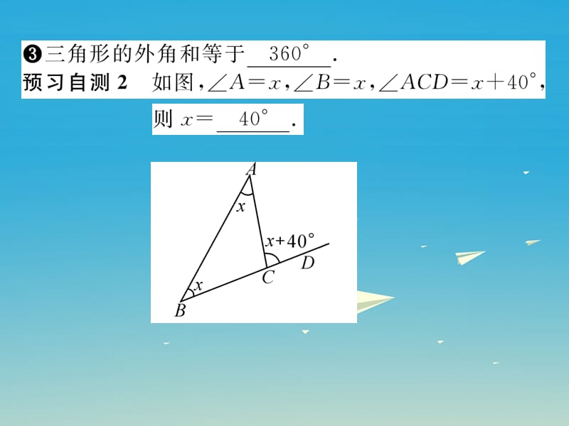 七年级数学下册9_1_2三角形的内角和与外角和课件（新版）华东师大版.pptx_第2页