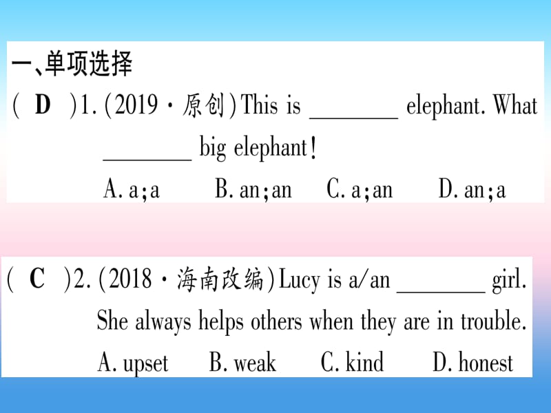 2019版湖北中考英语复习第一篇教材系统复习考点精练四七下Units5_8实用课件.pptx_第1页