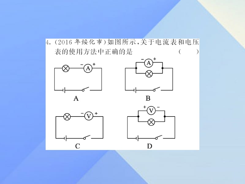 中考物理总复习第15-16章习题课件新人教版.pptx_第3页