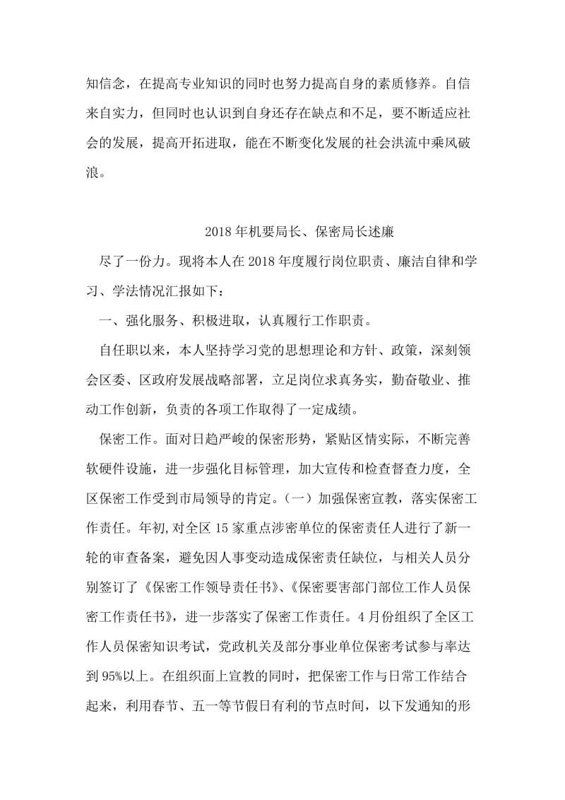 毕业生护士实习总结.doc_第2页