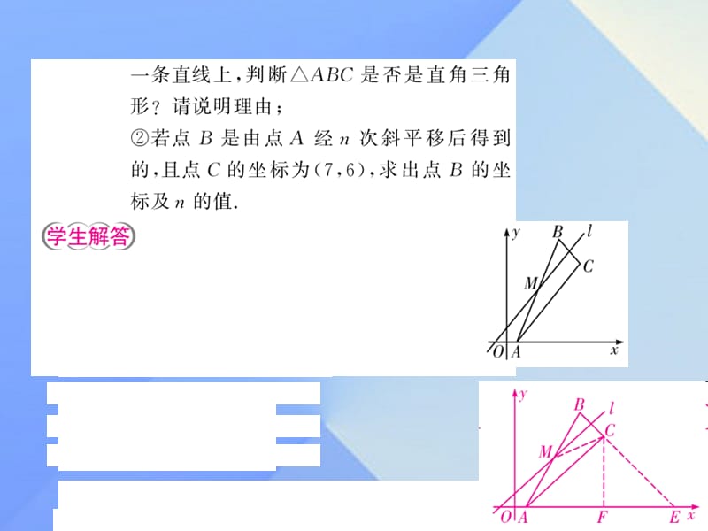 中考数学第2轮小专题集训题型专攻小专题（四）一次函数与反比例函数的综合应用攻略课件.pptx_第2页