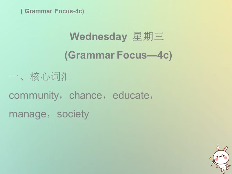 2018秋九年级英语全册Unit7TeenagersshouldbeallowedtochoosetheirownclothesWednesday复现式周周练课件新版人教版.pptx_第1页