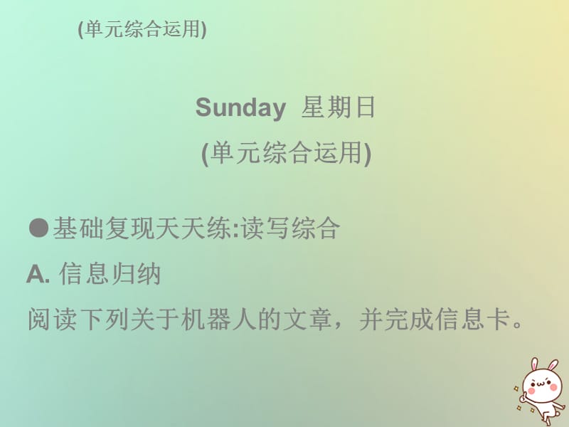 2018秋九年级英语全册Unit8ItmustbelongtoCarlaSunday复现式周周练课件新版人教版.pptx_第1页