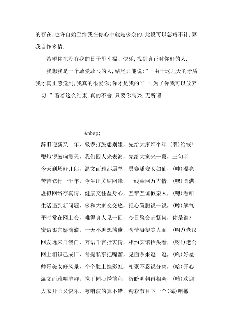 爱 真的可以毁灭一个人.doc_第2页