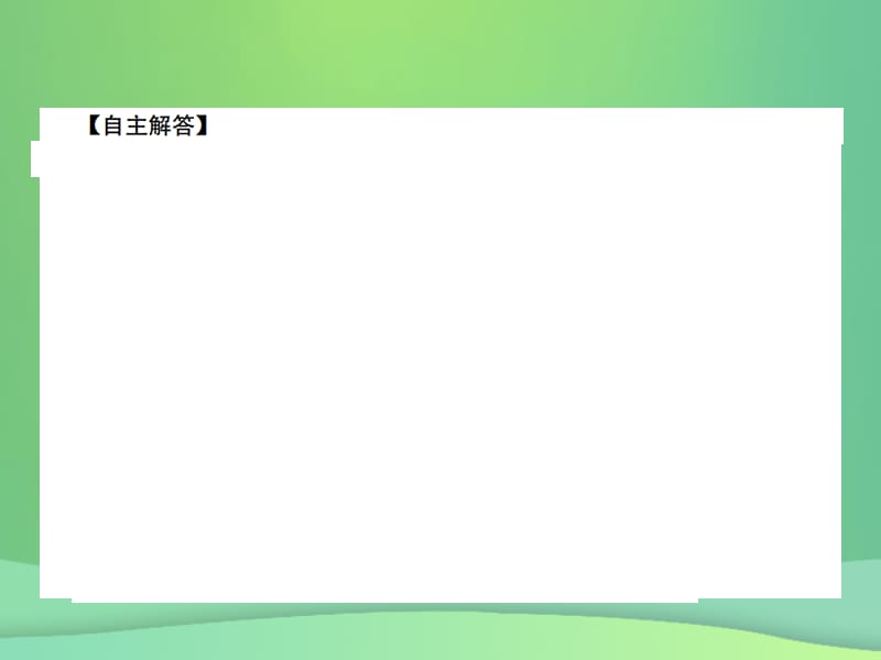 2019年中考数学复习第三单元函数第12讲第2课时二次函数的综合应用课件.pptx_第2页