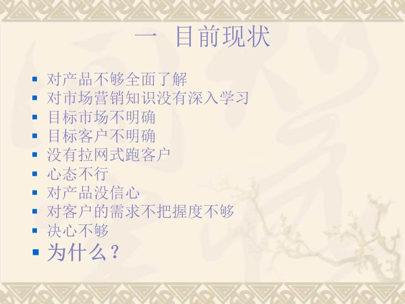 2012兽药行业如何销售.ppt_第1页