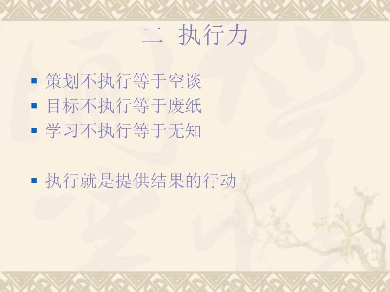 2012兽药行业如何销售.ppt_第2页