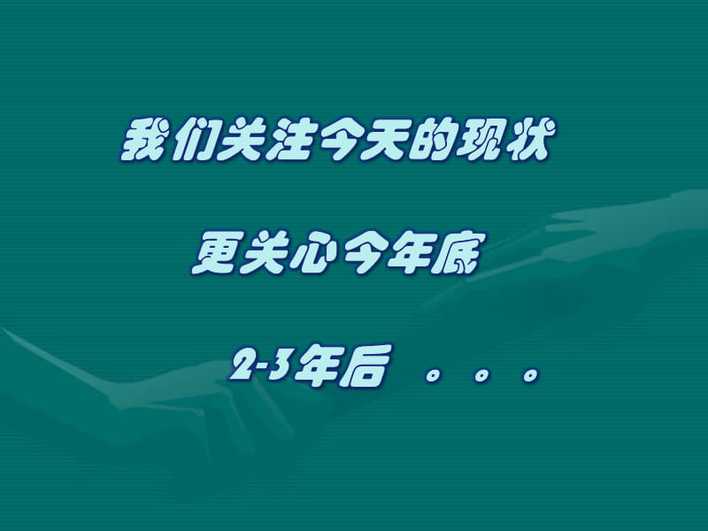 2011常州绿地280亩发展方向及产品概念建议.ppt_第2页