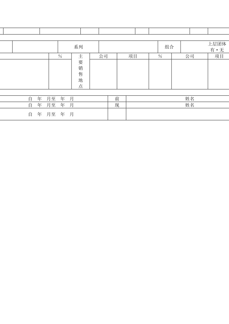 客户使用卡aword模板.doc_第2页