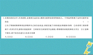 九年级政治全册共同生活检测卷课件人民版.pptx