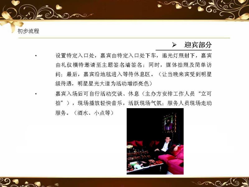 2011南昌奇迹酒吧开业活动策略方案.ppt_第3页