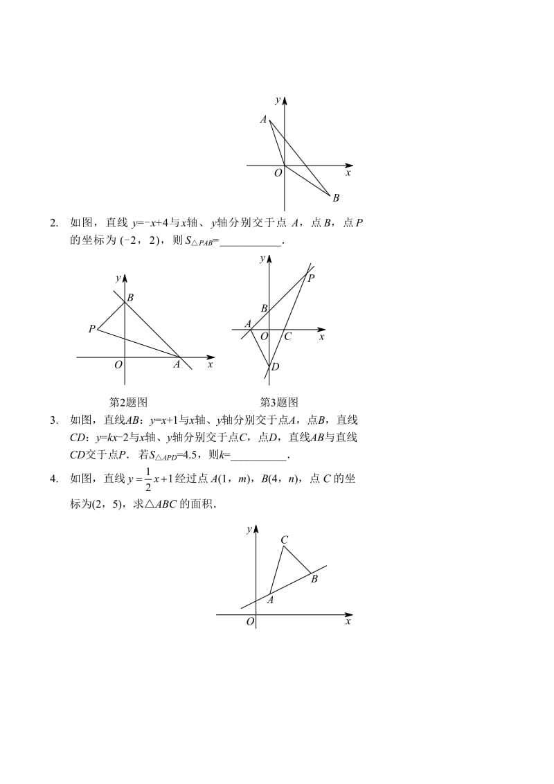 一次函数之面积问题(讲义及答案)名师制作优质教学资料.doc_第2页