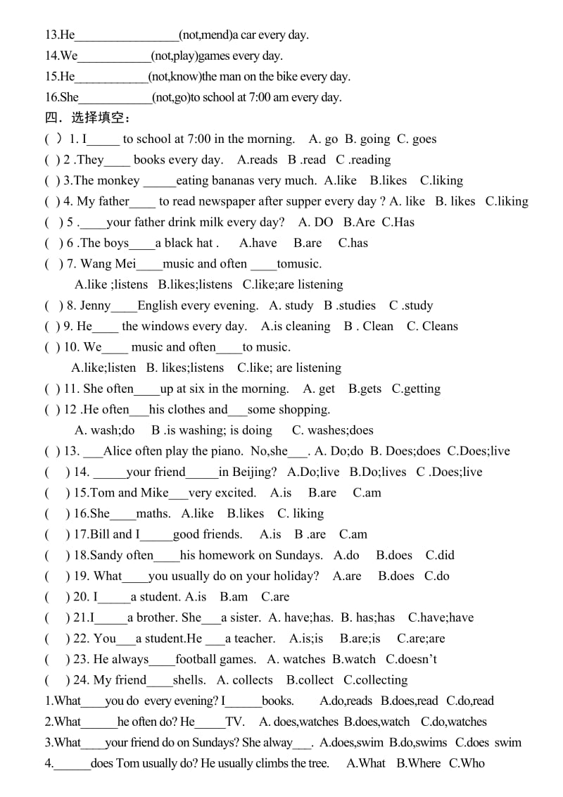 一般现在时练习题名师制作优质教学资料.doc_第3页