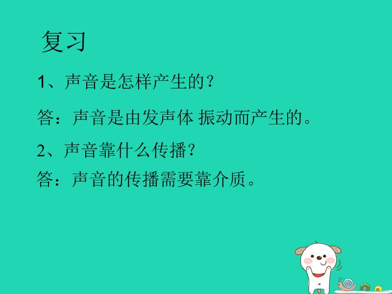 八年级物理上册2.3我们怎样区分声音教学课件（新版）粤教沪版.pptx_第1页