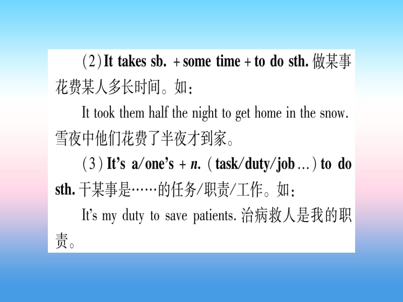 2019年中考英语准点备考专题精讲八动词的非谓语形式课件.pptx_第3页