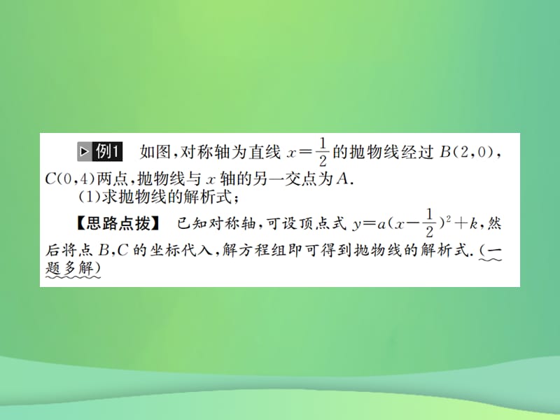 2019年中考数学复习专题复习（七）函数与几何综合探究题课件.pptx_第1页