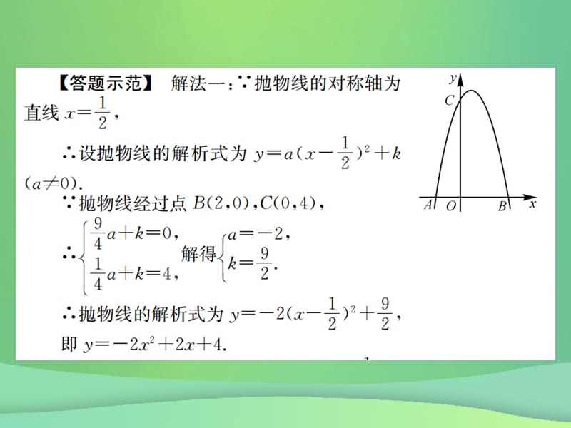 2019年中考数学复习专题复习（七）函数与几何综合探究题课件.pptx_第2页