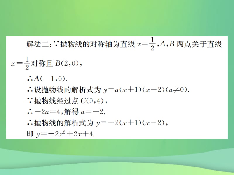 2019年中考数学复习专题复习（七）函数与几何综合探究题课件.pptx_第3页