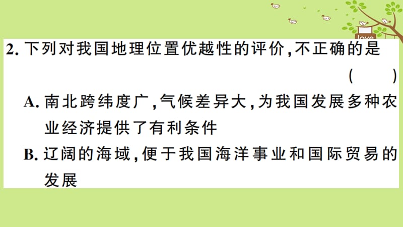 八年级地理上册第一章从世界看中国小结复习习题课件新版新人教版.pptx_第3页