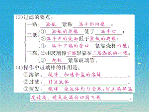 九年级化学下册第11单元盐化肥实验活动8粗盐中难溶性杂质的去除课件（新版）新人教版.pptx