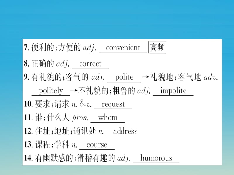 中考英语总复习第14课时九全Unit3-4课件.pptx_第1页