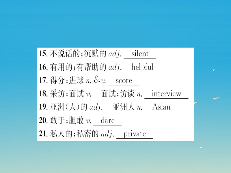 中考英语总复习第14课时九全Unit3-4课件.pptx_第2页