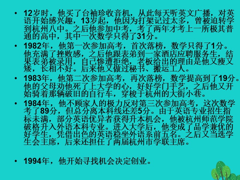 七年级政治上册1_2少年有梦课件新人教版（道德与法治）.pptx_第1页