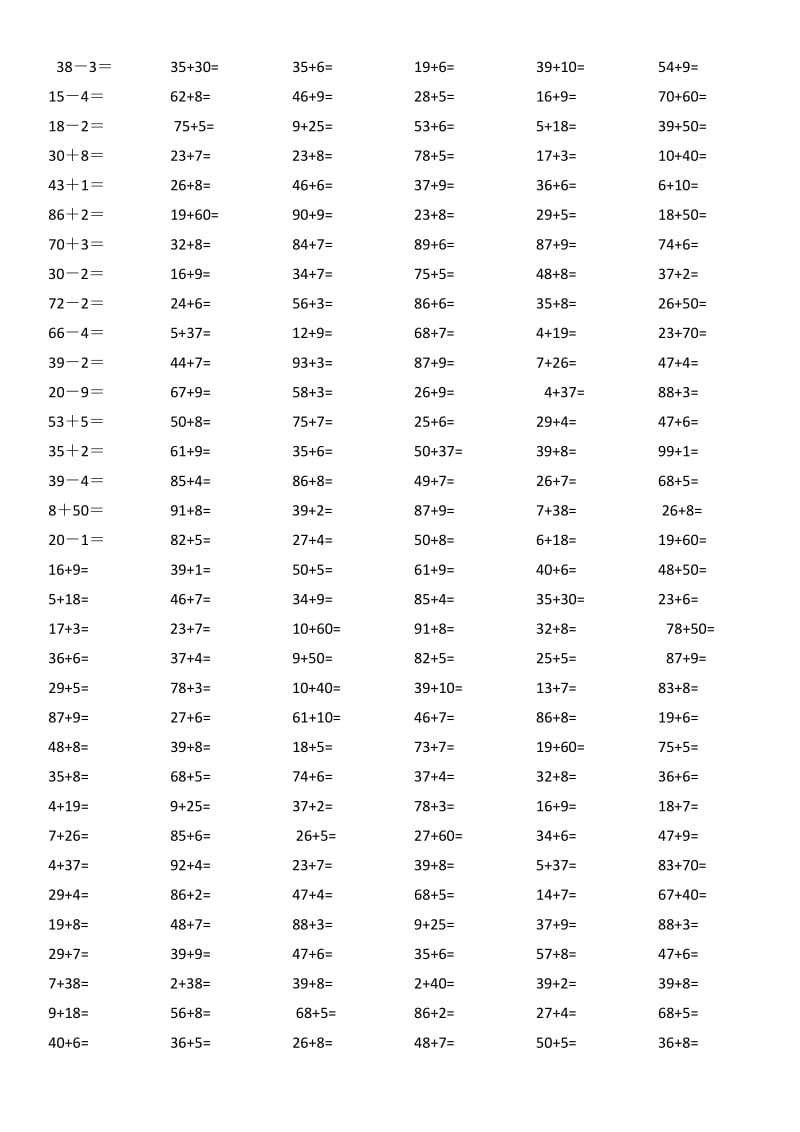 一年级下册口算练习题(1000道)名师制作优质教学资料.doc_第2页