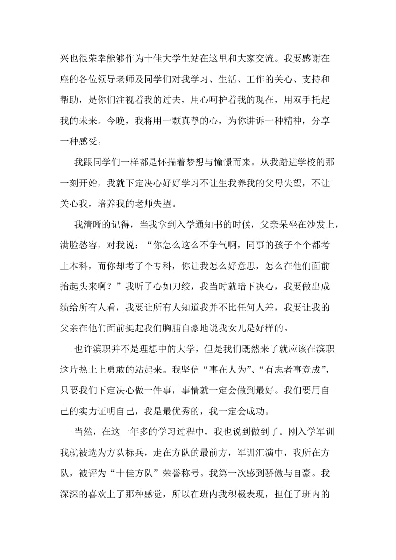 环保倡议书_3.doc_第2页