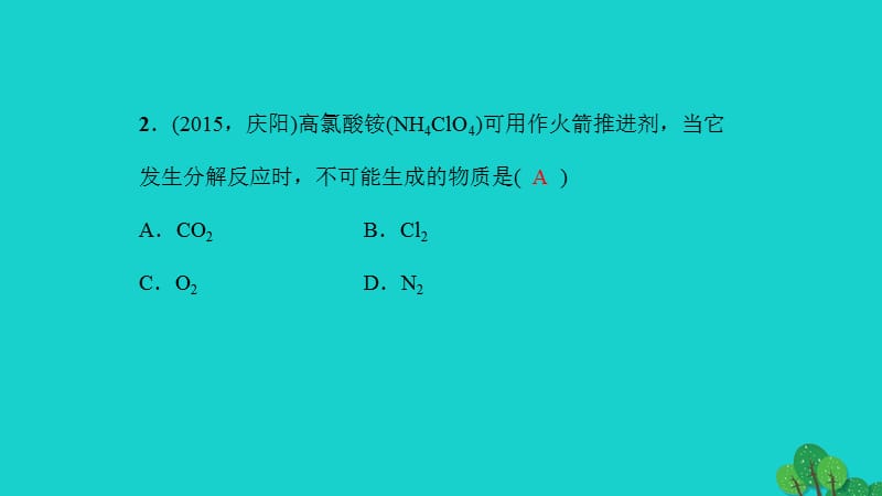 中考化学总复习考点聚焦第12讲化学方程式课件.pptx_第2页