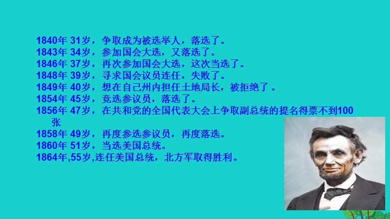 七年级政治上册9_2增强生命的韧性教学课件新人教版（道德与法治）.pptx_第3页