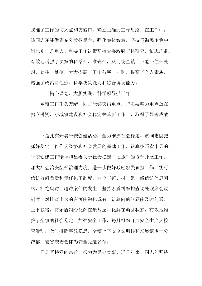 离婚时一方生活困难的界定.doc_第2页