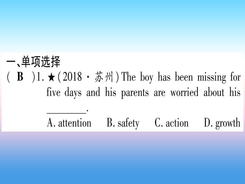 2019版湖北中考英语复习第一篇教材系统复习考点精练十九九全Units7_8实用课件.pptx_第1页