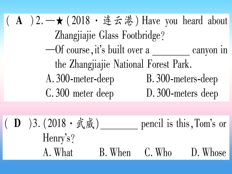 2019版湖北中考英语复习第一篇教材系统复习考点精练十九九全Units7_8实用课件.pptx_第2页