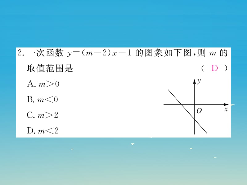 八年级数学下册 综合滚动练习 一次函数的图象与性质习题课件 （新版）新人教版.pptx_第2页