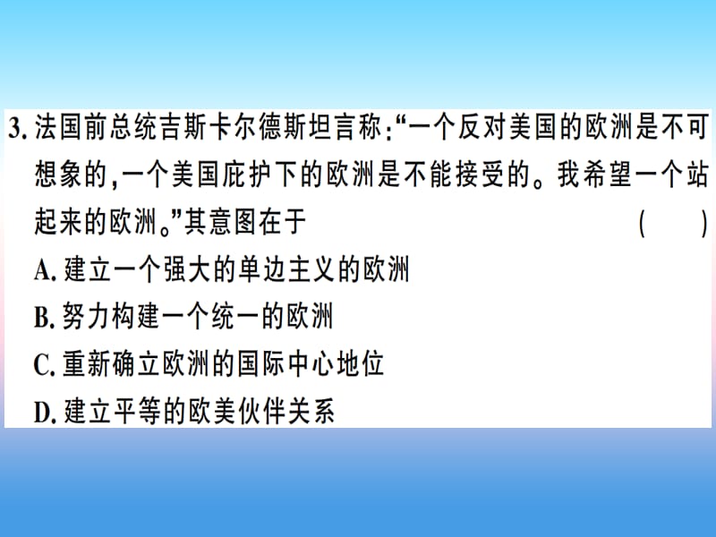 九年级历史下册第五单元冷战和美苏对峙的世界第六单元冷战结束后的世界检测卷习题课件新人教版.pptx_第3页