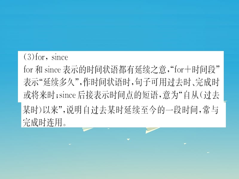 中考英语总复习语法专题4介词课件.pptx_第2页