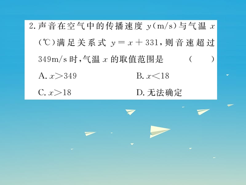 八年级数学下册 2_5 第2课时 一元一次不等式与一次函数的综合运用（小册子）习题课件 （新版）北师大版.pptx_第2页