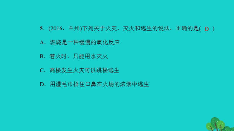 中考化学总复习考点聚焦第13讲燃料及其利用课件.pptx_第3页