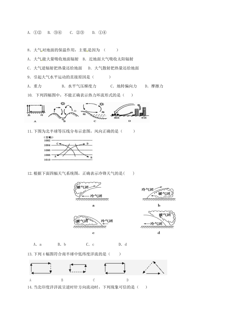 高二地理上学期第三次月考试题.docx_第2页