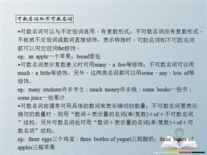 八年级英语上册 Unit 8 How do you make a banana milk shake（第3课时）（Grammar Focus-3c）同步语法精讲精练习题课件 （新版）人教新目标版.pptx