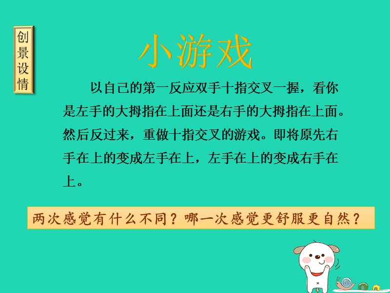 七年级道德与法治上册在学习中成长3.2好方法好习惯第2框好习惯终身受益课件粤教版.pptx_第2页