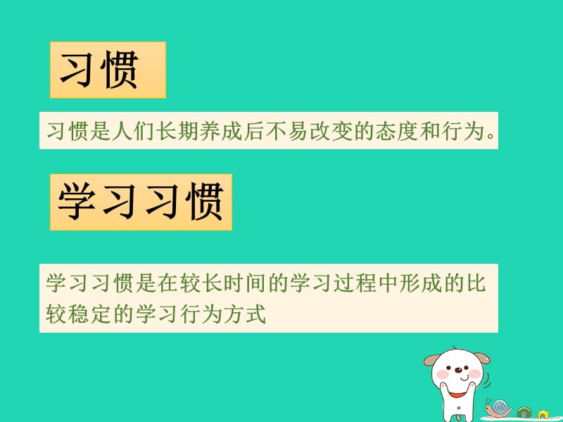 七年级道德与法治上册在学习中成长3.2好方法好习惯第2框好习惯终身受益课件粤教版.pptx_第3页