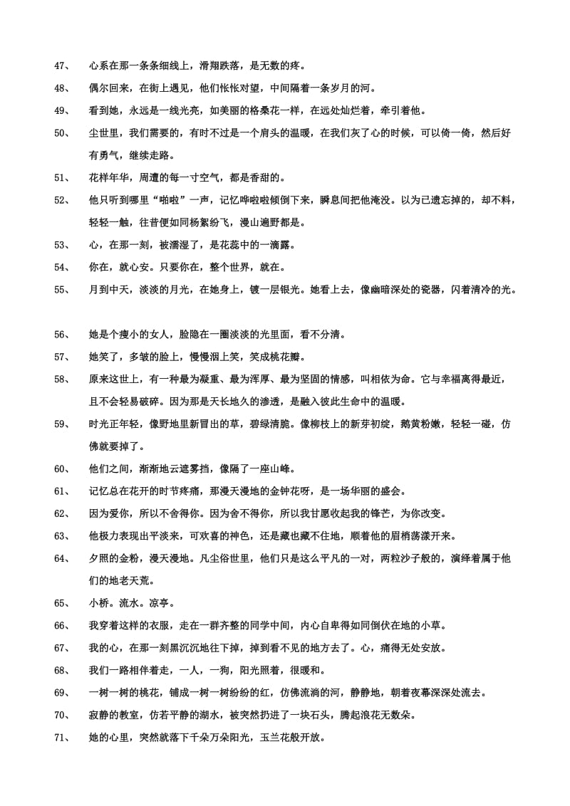 丁立梅经典语录名师制作优质教学资料.doc_第3页