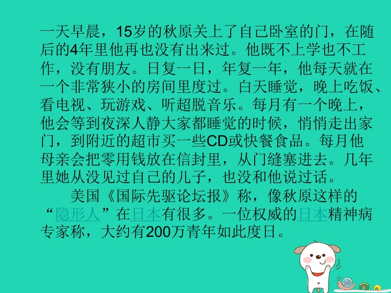 八年级道德与法治上册走进社会生活第一课丰富的社会生活第1框《我与社会》课件4新人教版.pptx_第3页