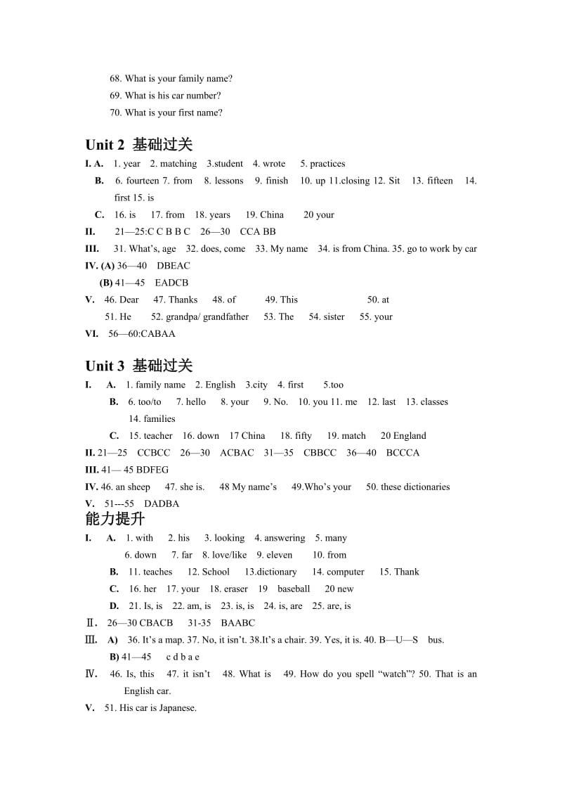 《资源与评价》英语七年级上答案名师制作优质教学资料.doc_第2页